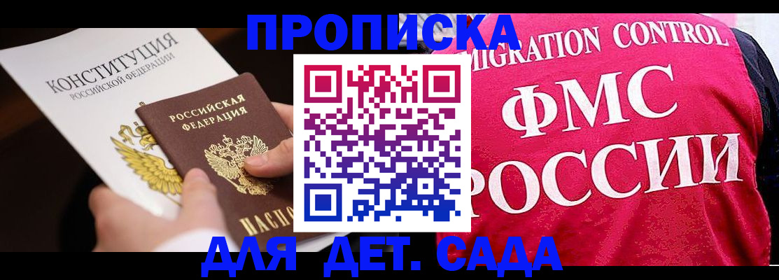 прописка 2026 в Тутаеве